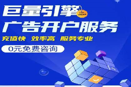 案例分享：SEM百度竞价助力企业品牌建设
